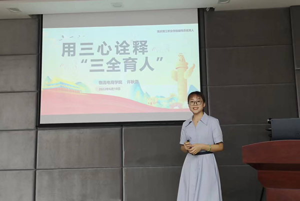 輔導員說育人。重慶理工職業(yè)學院供圖