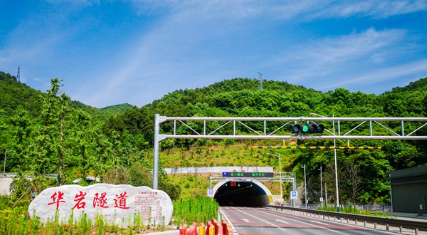 華巖隧道。重慶市地產(chǎn)集團供圖