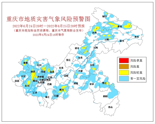 地質(zhì)災(zāi)害氣象風險預(yù)警圖。重慶市規(guī)劃和自然資源局供圖