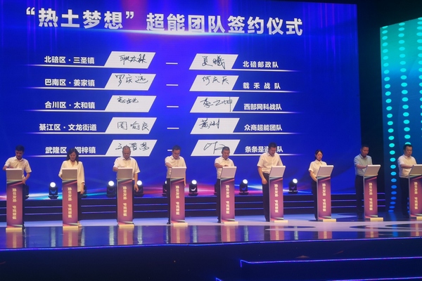 簽約儀式現(xiàn)場。姜家鎮(zhèn)供圖