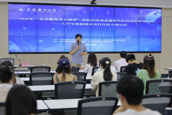 專(zhuān)題培訓(xùn)現(xiàn)場(chǎng)。共青團(tuán)重慶市委供圖