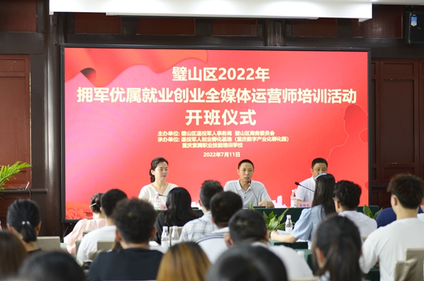 開班儀式現(xiàn)場。主辦方供圖