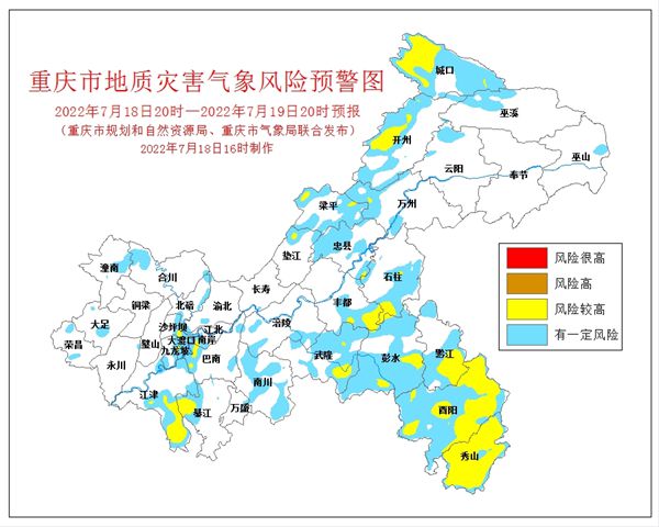 地質(zhì)災(zāi)害氣象風(fēng)險(xiǎn)預(yù)警圖。市規(guī)劃自然資源局供圖