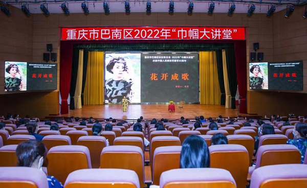 巾幗大講堂現(xiàn)場。劉波攝