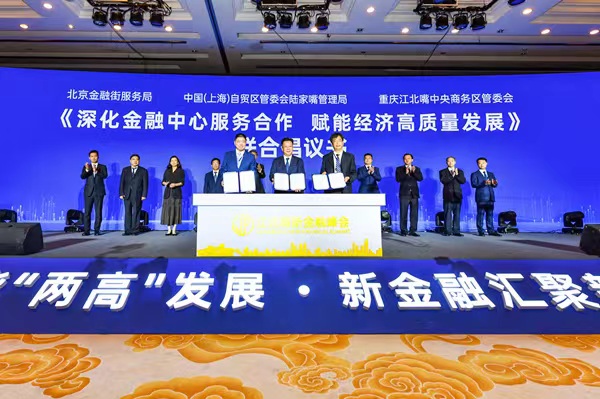 京滬渝三地發(fā)布聯(lián)合倡議書。鄒樂攝