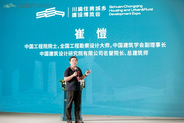 中國(guó)工程院院士崔愷_。重慶市住房城鄉(xiāng)建委