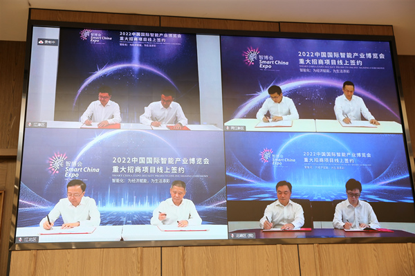 2022中國國際智能產(chǎn)業(yè)博覽會（以下簡稱智博會）重大項(xiàng)目招商線上簽約活動舉行，北碚與中交重慶投資發(fā)展有限公司簽訂重大合作協(xié)議。熊輝攝