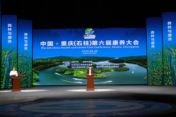 中國重慶（石柱）第六屆康養(yǎng)大會現(xiàn)場。唐文蕤攝