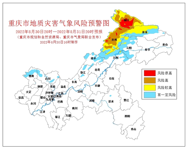 地質(zhì)災(zāi)害氣象風(fēng)險(xiǎn)預(yù)警圖。市規(guī)劃自然資源局供圖