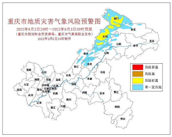地質(zhì)災(zāi)害風(fēng)險預(yù)警圖。重慶市規(guī)劃和自然資源局供圖