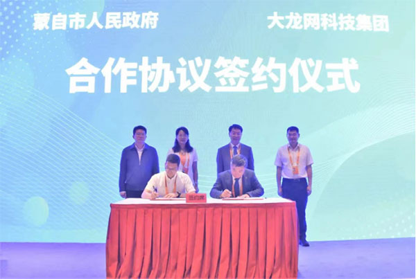 簽署合作協(xié)議。大龍網(wǎng)供圖