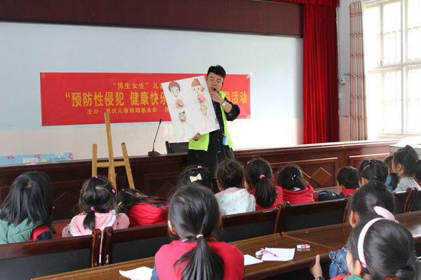 男生女生兒童防性侵教育項(xiàng)目公益課堂。重慶市民政局供圖