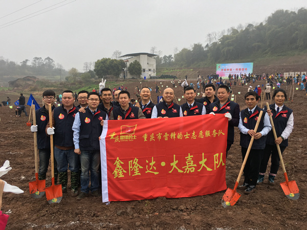 雷鋒的士志愿服務(wù)隊(duì)愛(ài)心植樹(shù)。重慶市民政局供圖