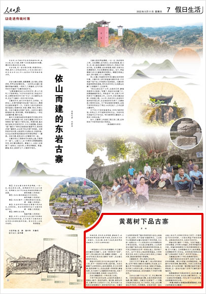 《 人民日?qǐng)?bào) 》（ 2022年09月11日 07 版）