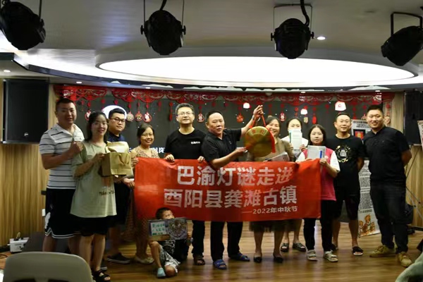 巴渝燈謎走進(jìn)酉陽縣龔灘古鎮(zhèn)。酉陽旅投供圖