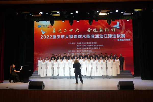 江津區(qū)總工會表演節(jié)目《憶秦娥，婁山關(guān)》。江津區(qū)文化館供圖
