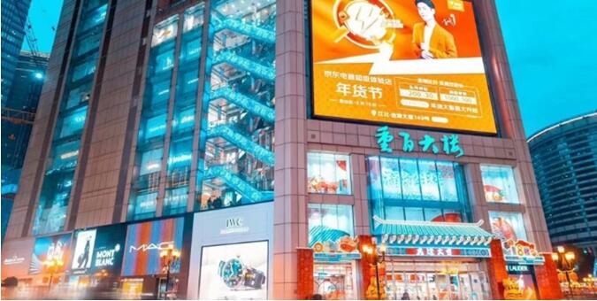 商社集團(tuán)旗下重慶百貨是幾代重慶人的記憶，圖為解放碑重百大樓夜景。重慶百貨供圖