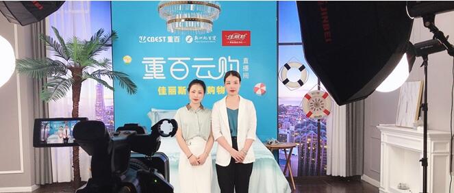 努力拓展“線上重百”——重百云購“直播專場。重慶百貨供圖