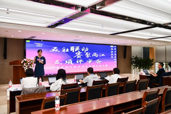 首屆“五社聯(lián)動(dòng)·賽聚兩江”重慶兩江新區(qū)社區(qū)治理創(chuàng)新大賽決賽現(xiàn)場(chǎng)。鄒樂攝