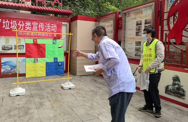居民積極參與垃圾分類投放游戲。