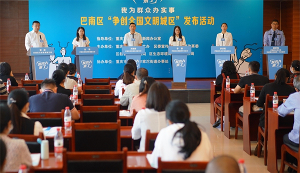 發(fā)布活動現(xiàn)場。巴南區(qū)委宣傳部供圖