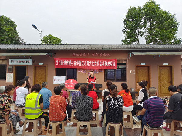 紅巖宣講隊。井口街道供圖