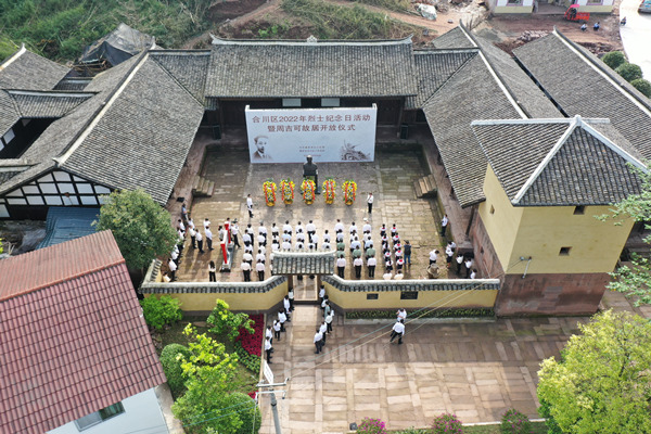 周吉可故居開放儀式現(xiàn)場。陳誠攝