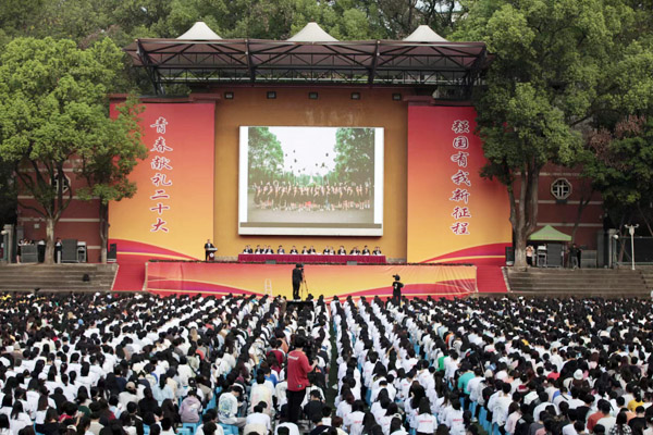 典禮現(xiàn)場。西南大學(xué)供圖
