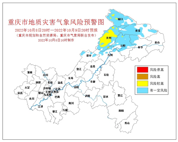 地質(zhì)災(zāi)害氣象風(fēng)險預(yù)警圖。重慶市規(guī)劃和自然資源局供圖