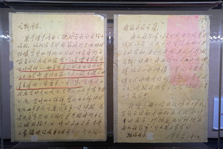 1941年2月1日，周恩來給《新華日報》記者范元甄的信。鄒樂攝