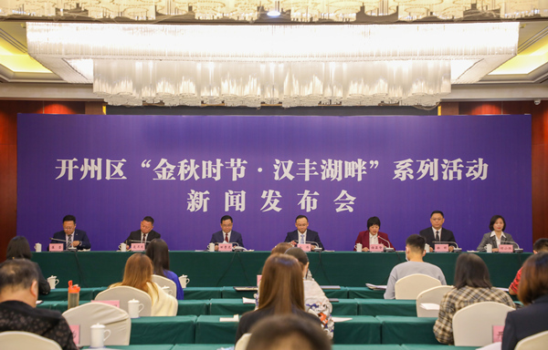 新聞發(fā)布會(huì)現(xiàn)場(chǎng)。開(kāi)州區(qū)委宣傳部供圖