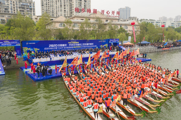 2020開(kāi)州漢豐湖水上歡樂(lè)季開(kāi)幕式。開(kāi)州區(qū)文旅委供圖