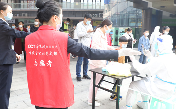 核酸檢測現(xiàn)場的重慶華僑城物業(yè)“紅馬甲”。重慶華僑城供圖