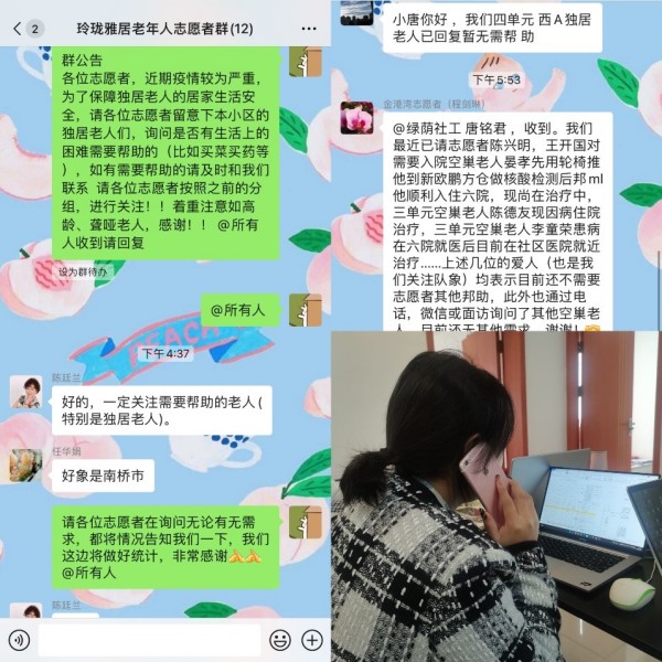 綠蔭社工提供援助。重慶市民政局供圖
