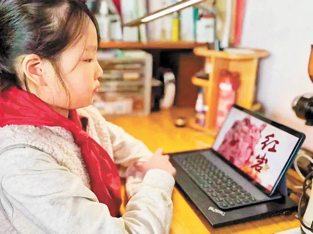 渝中區(qū)人和街小學(xué)學(xué)生在云端觀看短片，緬懷“11·27”英烈。（人和街小學(xué)供圖）