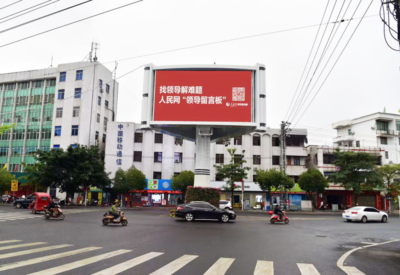 海南省白沙黎族自治縣豎立著醒目的人民網(wǎng)廣告牌。三樂(lè)媒體供圖3_副本.jpg