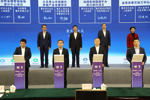 大足區(qū)2022年招商引資項目第三次“云簽約”活動現(xiàn)場。大足區(qū)委宣傳部供圖