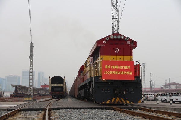 重慶（魚(yú)嘴）出口整車(chē)JSQ專列首次通關(guān)發(fā)運(yùn)。重慶港海關(guān)供圖