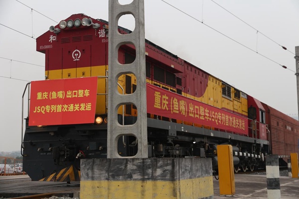重慶（魚(yú)嘴）出口整車(chē)JSQ專列首次通關(guān)發(fā)運(yùn)。重慶港海關(guān)供圖