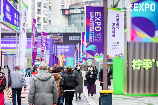 博覽會現(xiàn)場。重馬體育供圖