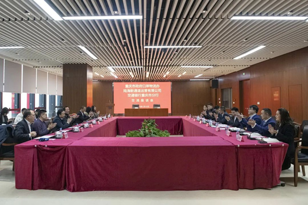 開展交流座談會。交行重慶市分行供圖