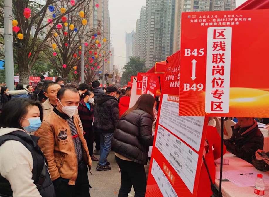 招聘活動現(xiàn)場。大渡口區(qū)人力社保局供圖