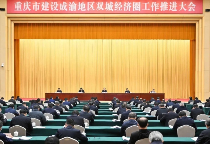 1月28日上午，重慶市建設成渝地區(qū)雙城經(jīng)濟圈工作推進大會舉行。 ???蘇思攝/視覺重慶
