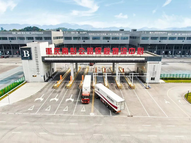 跨境公路班車(chē)在重慶南彭公路保稅物流中心運(yùn)行。重慶公路物流基地供圖