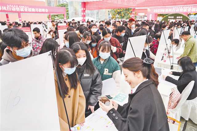 2月11日，解放碑步行街，2023年春風(fēng)行動暨就業(yè)援助月招聘會現(xiàn)場，工作人員正在為市民介紹公司情況。記者 謝智強(qiáng) 攝/視覺重慶