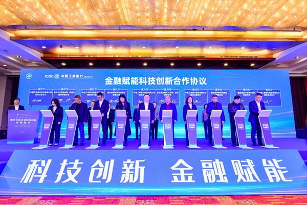 “重慶民營(yíng)企業(yè)科技創(chuàng)新發(fā)展峰會(huì)”簽約現(xiàn)場(chǎng)。工行重慶市分行供圖
