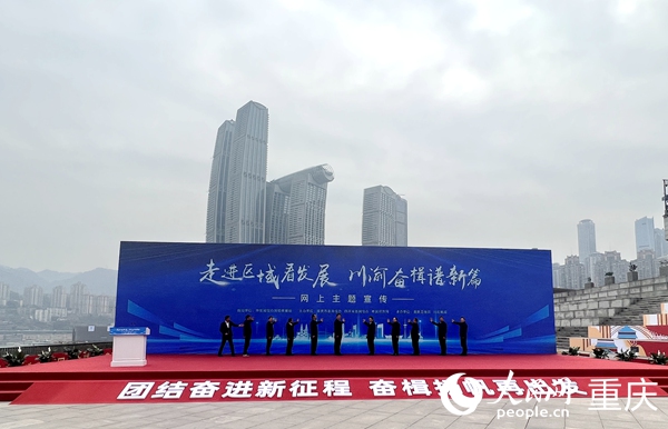 啟動儀式現(xiàn)場。人民網(wǎng) 胡虹攝