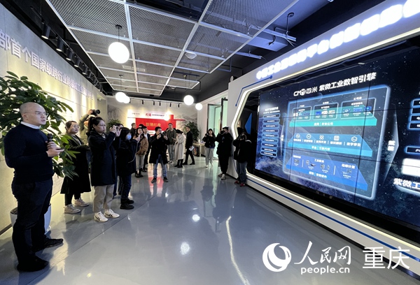 ，“走進(jìn)區(qū)域看發(fā)展·川渝奮楫譜新篇”網(wǎng)上主題宣傳采訪團(tuán)走進(jìn)重慶忽米網(wǎng)絡(luò)科技有限公司。人民網(wǎng) 胡虹攝