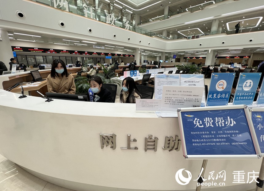 重慶兩江新區(qū)（自貿(mào)試驗區(qū)）政務大廳內(nèi)網(wǎng)上自助區(qū)域。人民網(wǎng) 胡虹攝
