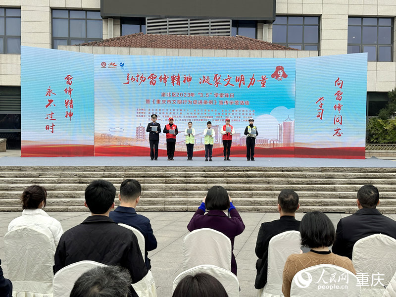 志愿者代表現(xiàn)場發(fā)出學(xué)習(xí)踐行《重慶市文明行為促進(jìn)條例》倡議。人民網(wǎng) 劉政寧攝